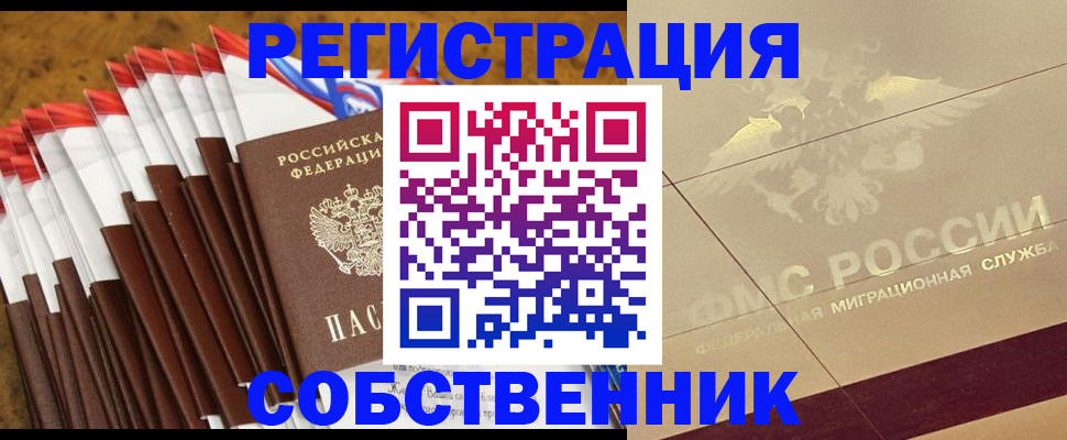 временная прописка в Будённовске