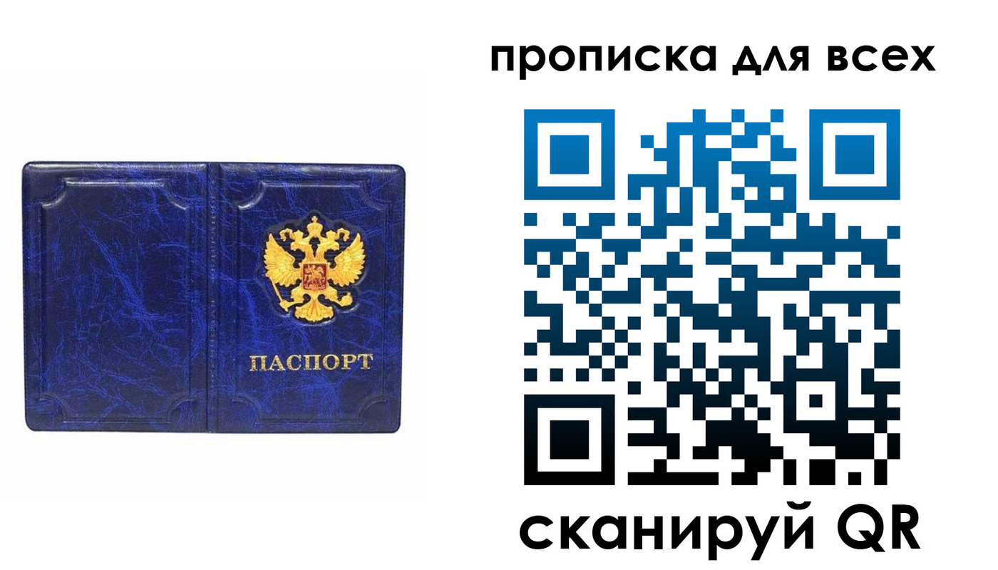 прописка поиск в Будённовске
