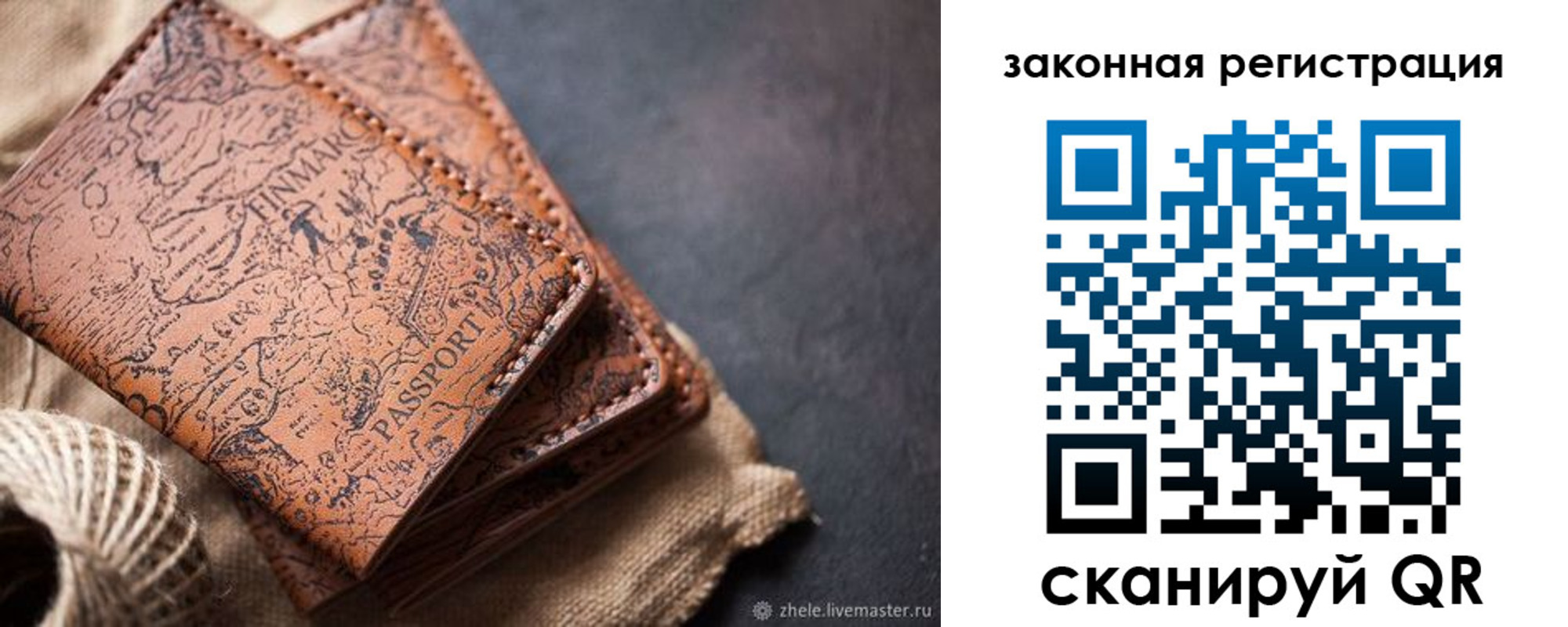 прописка законно в Будённовске