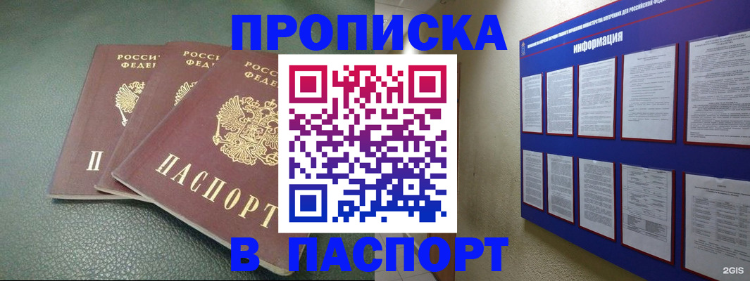 временная регистрация гарантия в Будённовске