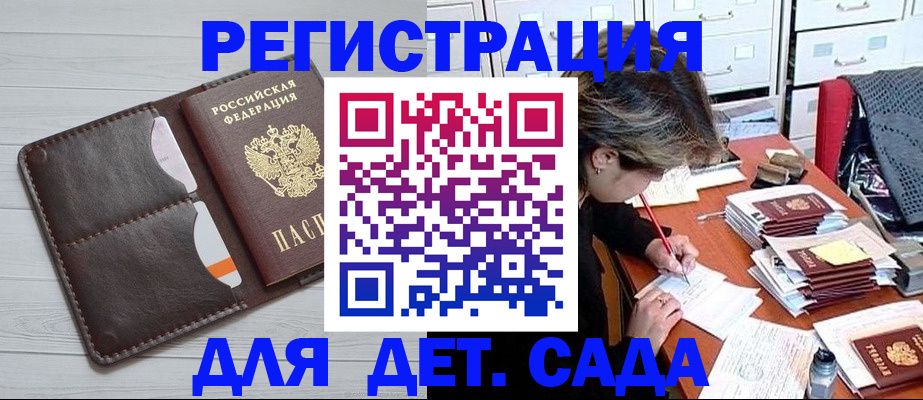 временная регистрация гарантия в Будённовске