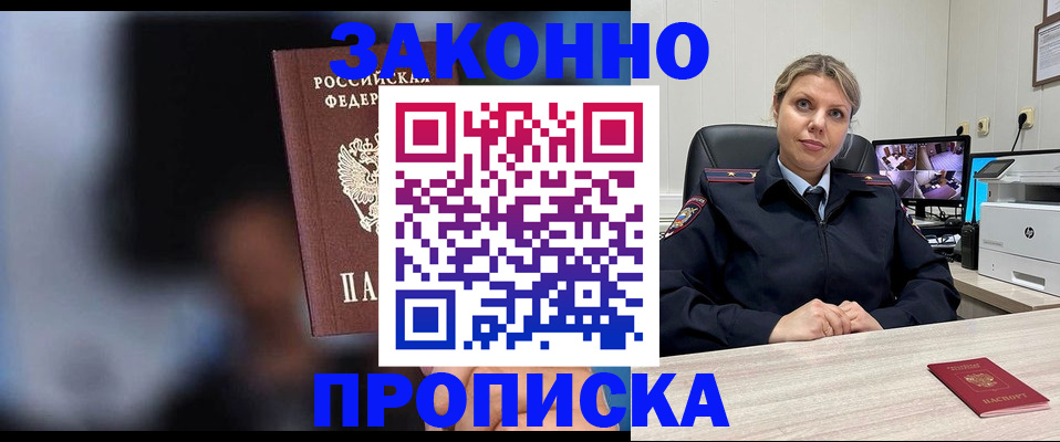 прописка для военкомата в Будённовске