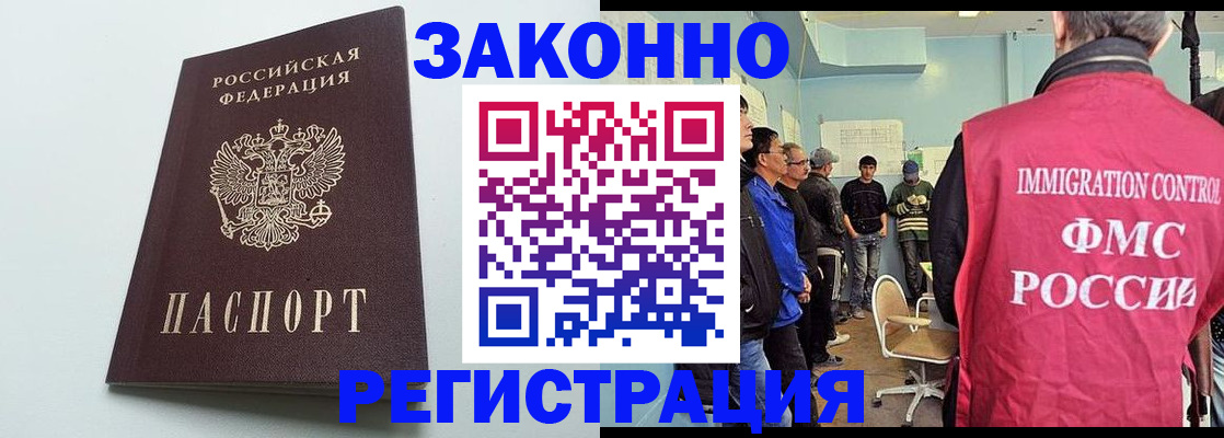 временная регистрация адрес в Будённовске